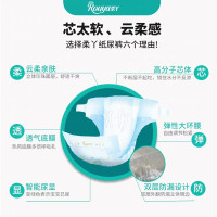 柔丫纸尿裤芯太软系列S码(小码)新生婴儿尿不湿轻薄干爽透气男女宝宝通用68片