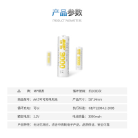 骐源(MP) 5号充电电池 3000毫安大容量无线话筒KTV麦克风无线鼠标五号可循环充电电池节能环保涓流充电