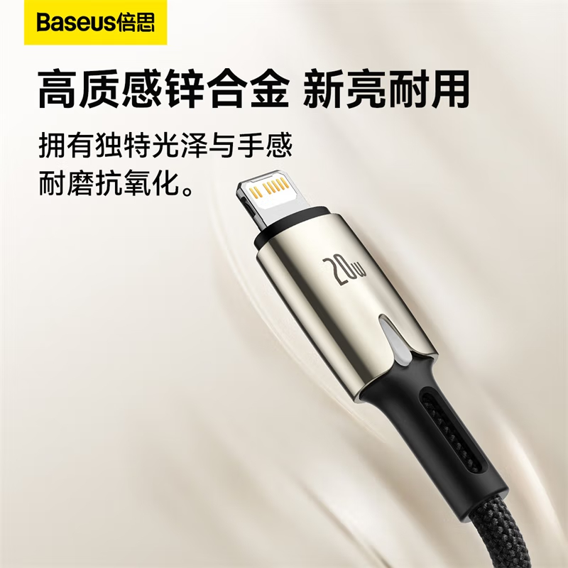倍思 苹果PD20W快充数据线带灯加长 适用iPhone13/12/11/X/SE2/XS/8p手机充电器线 2米 黑色高清大图