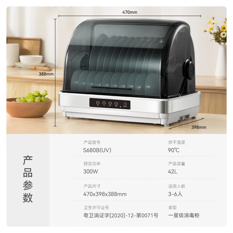 olayks立时 台式消毒碗柜 家用保洁柜 迷你小型碗筷刀架高温消毒烘干柜42L XDG00501 (旋钮黑)高清大图