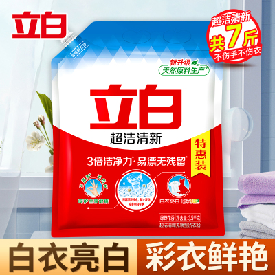 立白超洁清新洗衣粉带导流嘴3.5kg