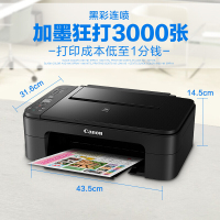 佳能(Canon)TS3180彩色喷墨打印机喷墨一体机 手机无线wifi家用办公照片打印复印扫描多功能一体机A4 套餐三