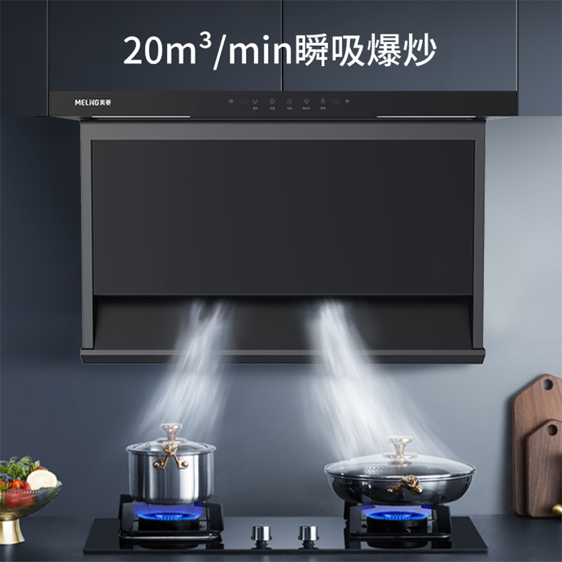 美菱油烟机自清洗挥手控制CXW-318-370H(750mm宽度)不含安装