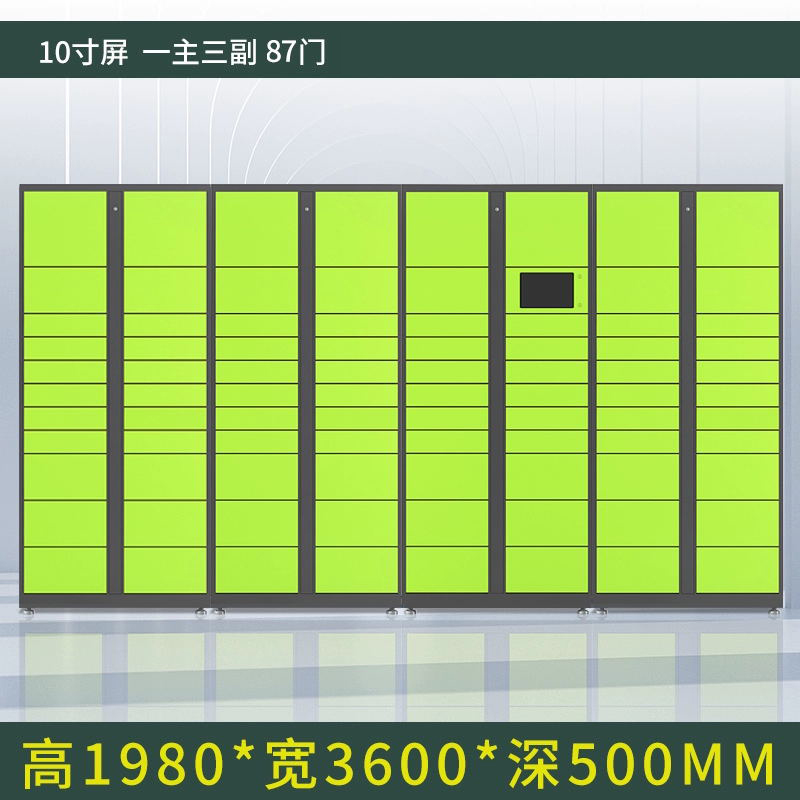 府店智能快递柜小区快递自提柜派件柜室外寄存柜信报箱储物柜一主三幅87格高清大图