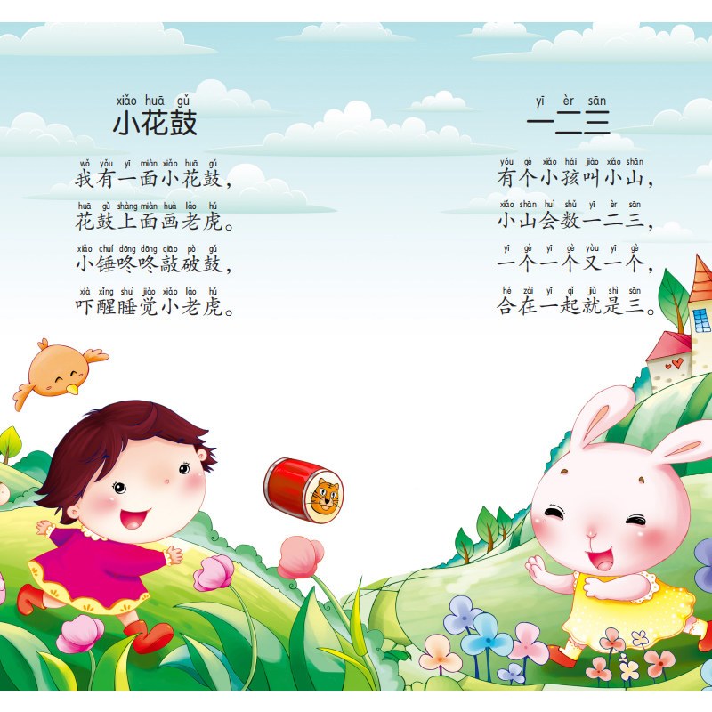 萌宝认知启蒙系列 上海巨童文化 编 著作 少儿 文轩网