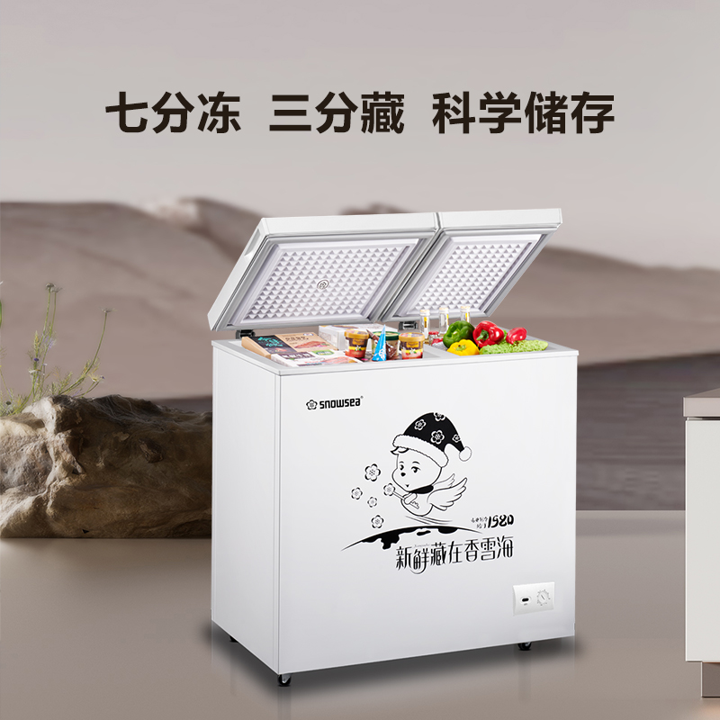 香雪海 248L 双温冰柜家用商用 大容量减霜双温冰柜 一级能效 卧式冰柜BCD-288A高清大图