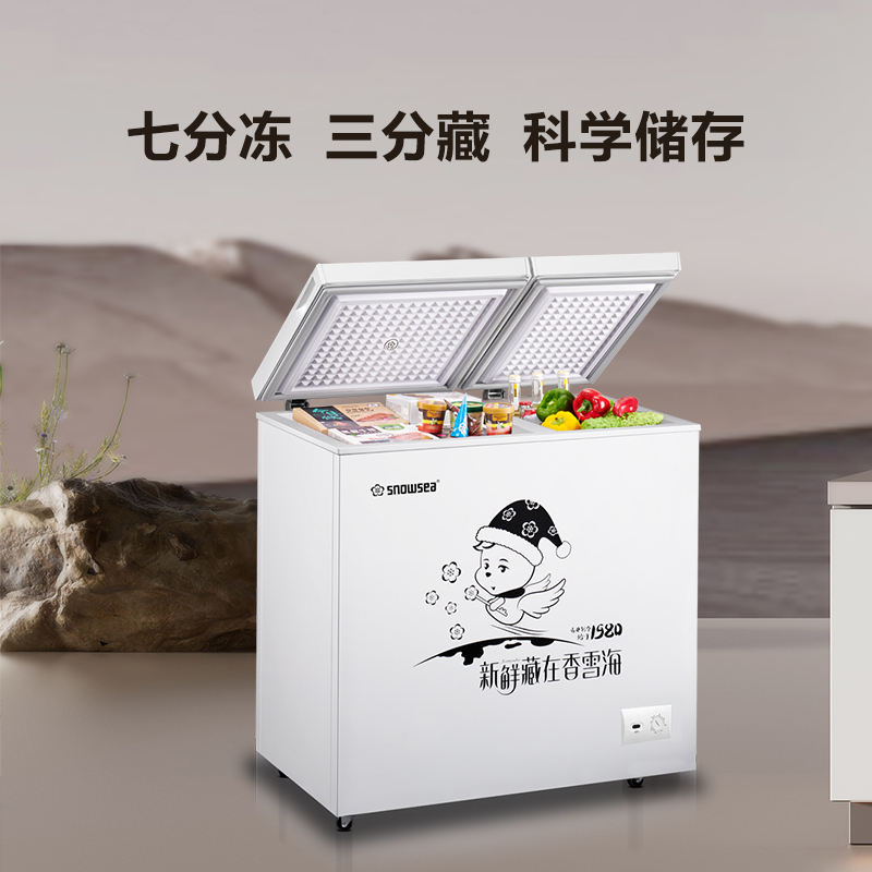 香雪海 248L 双温冰柜家用商用 大容量减霜双温冰柜 一级能效 卧式冰柜BCD-288A