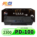 亮点硒鼓PD-100适用奔图PD-200H/P2000/P1050支