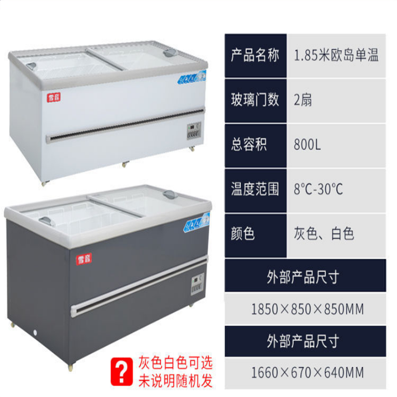 铜管雪糕柜1850*850*850 超市商用冰柜大容量展示柜岛柜卧式冷藏冷冻柜玻璃门冰箱雪糕柜