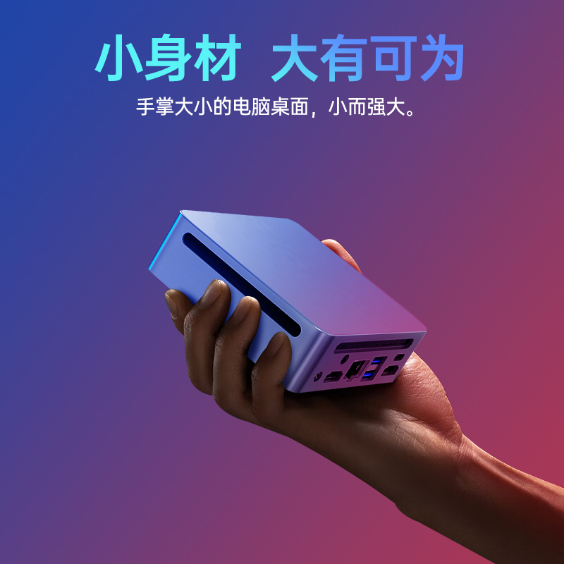 蓝魔快本 2025新款迷你主机英特尔酷睿i3台式机高性能游戏电竞电脑Mini整机独立显卡高清大图