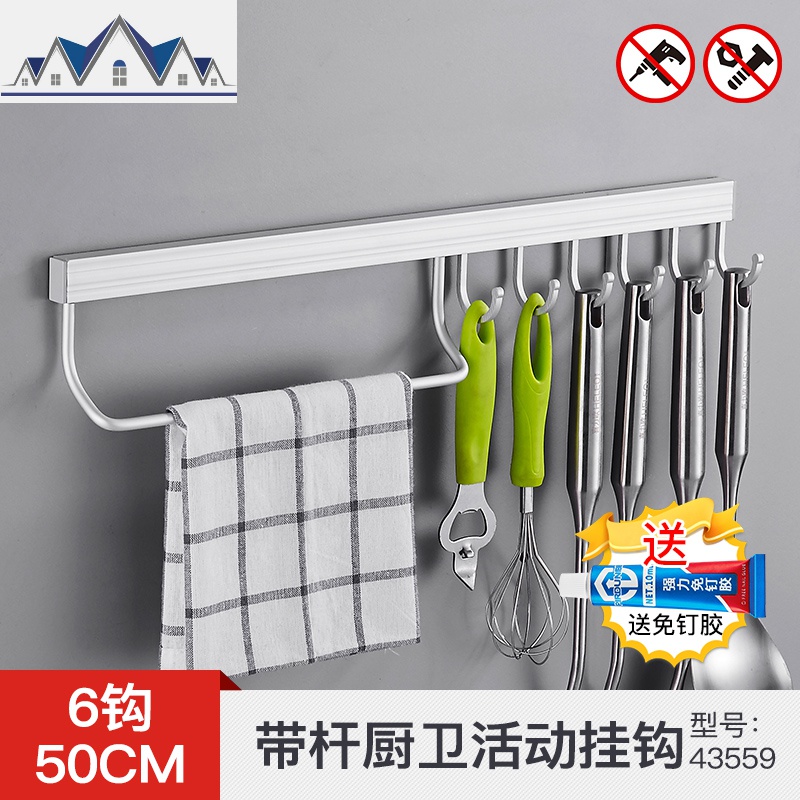 免打孔锅盖架厨房置物架壁挂收纳架带接水盘可拆卸砧板置物架_4_224 厨卫6挂钩+挂杆（免打孔）50cm