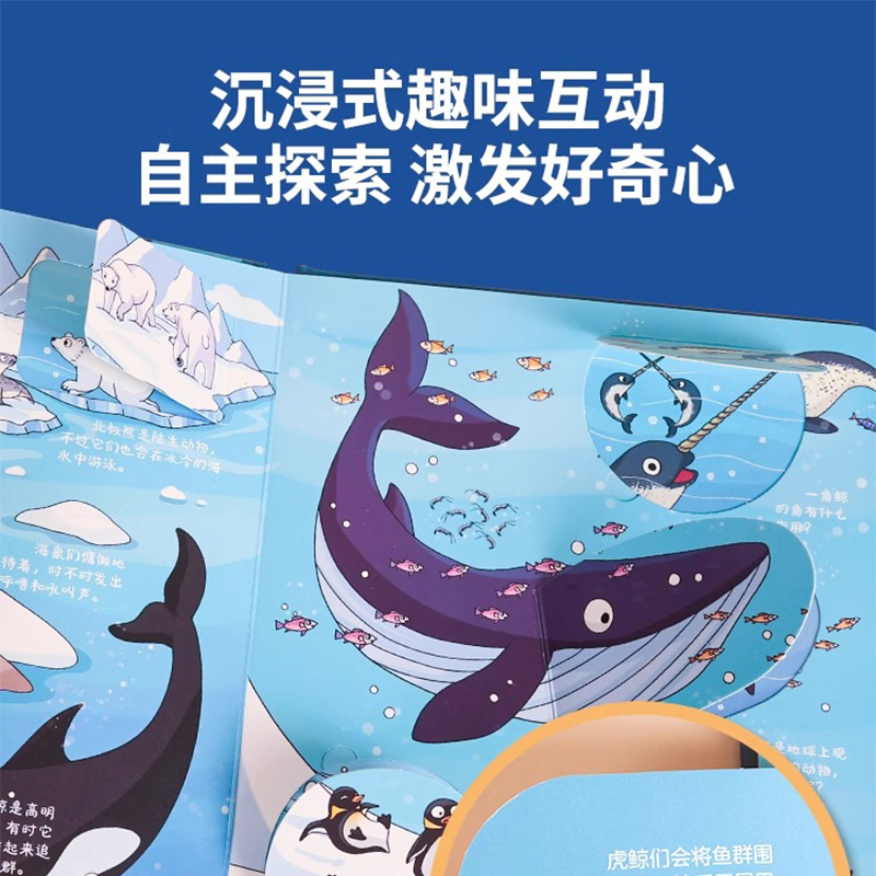 [套装13册]揭秘翻翻书 [正版]央视网揭秘翻翻书立体书 小小科学家儿童3d绘本0到3岁幼儿故事书1一3宝宝撕不烂翻翻书