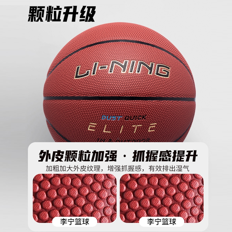 李宁(ILI-NING)篮球7号成人CBA专业比赛室外手感之王957蓝球礼物男