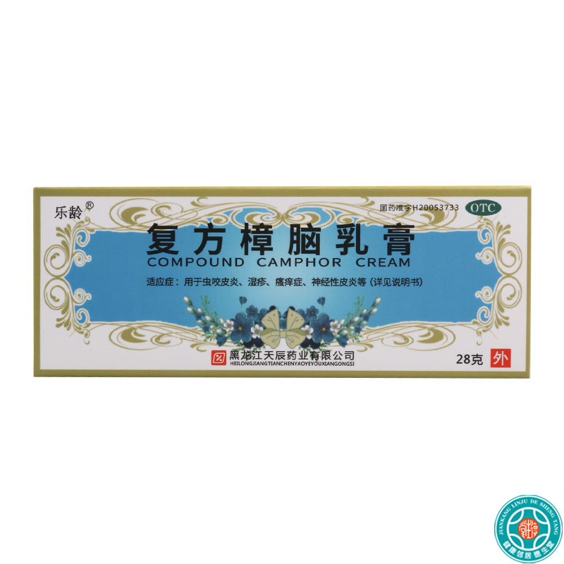 乐龄 复方樟脑乳膏 28g/支 用于虫咬皮炎湿疹神经性皮炎过敏性皮炎