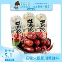 波拉波拉 炭秘火腿肠 川香辣味炭火烤肠56g/包(休闲零食)