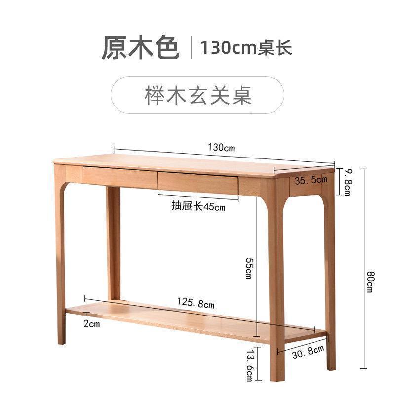 实木玄关桌子靠墙玄关台简约条案条几北欧案台置物架窄边桌_1_272 原木色大号1.3米组装