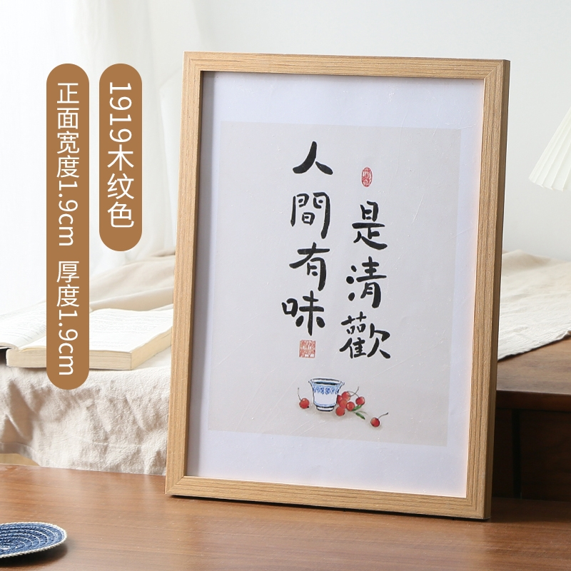 法耐(fanai)简约相框挂墙20寸24a3原木色30寸拼图装裱画框a4木框架