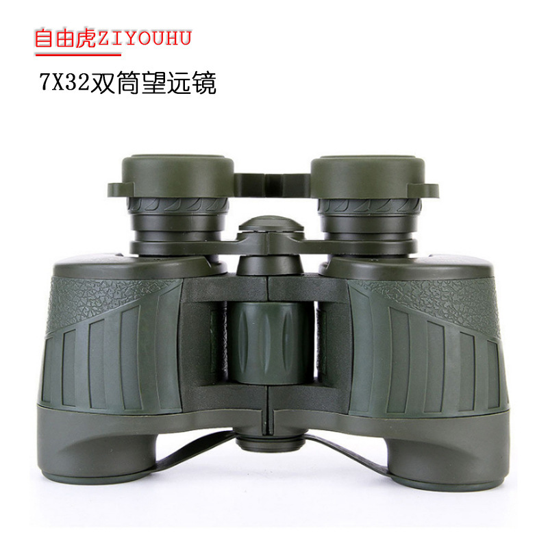 自由虎ZIYOUHU 7x32高倍高清双筒望远镜宽带绿膜防水户外旅游观光镜