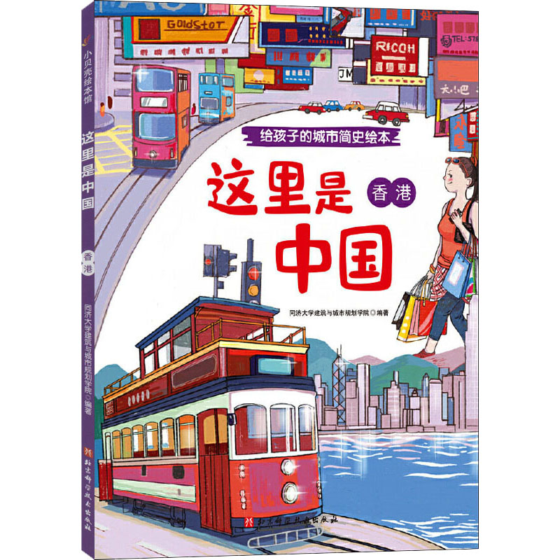 醉染图书香港9787571406615高清大图