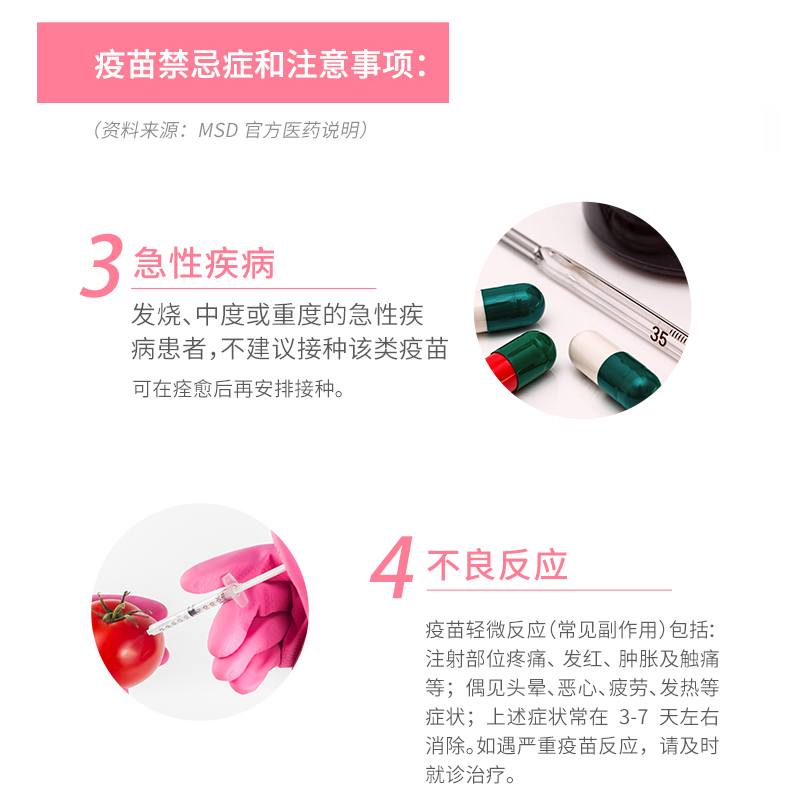 彩虹医生全国四价HPV疫苗上海北京苏州广州重庆预防子宫颈癌疫苗预约代订服务