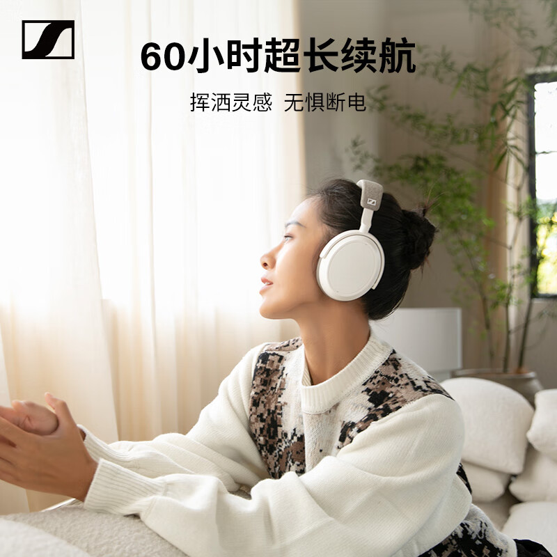 森海塞尔(Sennheiser)MOMENTUM 4无线耳机大馒头4主动降噪无线蓝牙头戴式耳机白色