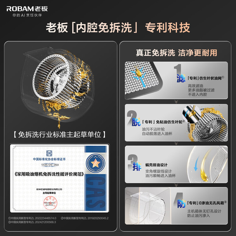 老板(Robam)顶侧一体小西柚L5Pro+定时E1S灶具 抽吸排油烟机灶具烟灶套装超薄平嵌上门安装 天然气高清大图