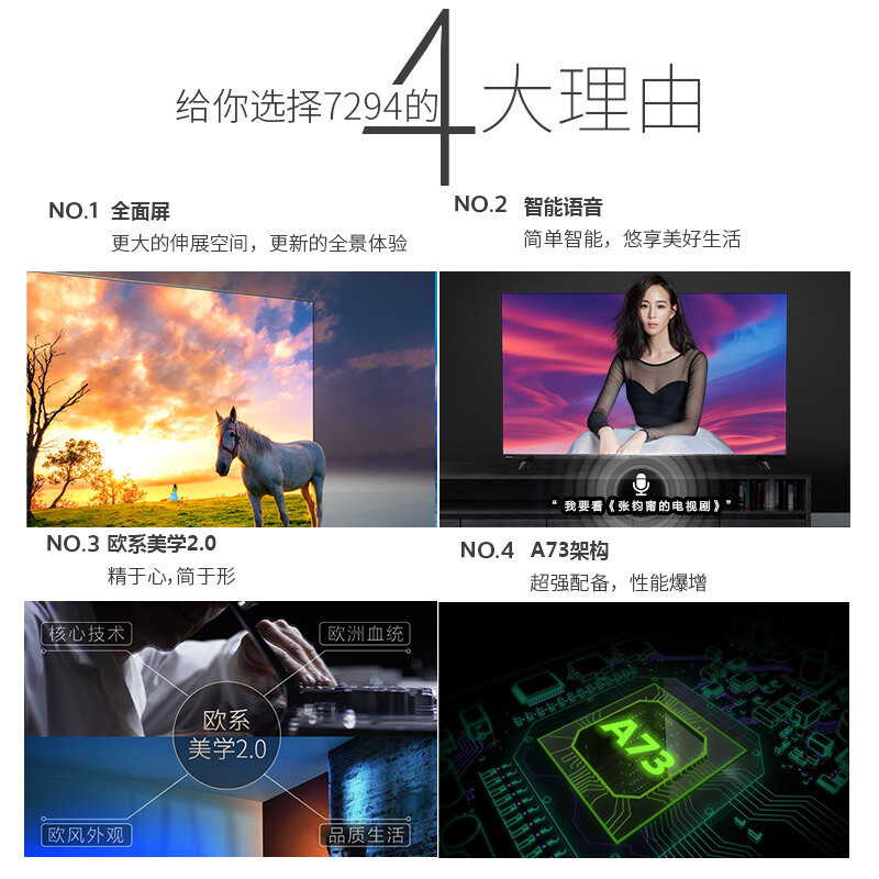飞利浦(PHILIPS) 55英寸 全面屏 人工智能 4K高清HDR 二级能效 网络智能液晶电视