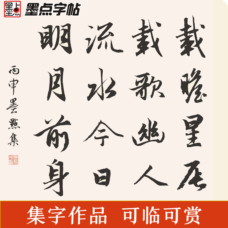 单字放大本全8册 [正版]字帖单字放大本王羲之兰亭序圣教序颜真卿多宝塔碑颜勤礼碑曹全碑宋徽宗赵佶瘦金体千字文赵孟頫前后赤高清大图