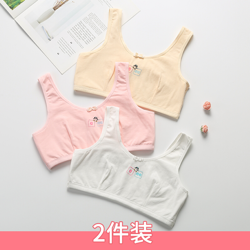 波迷娜(BOMINA)初中生发育期少女聚拢裹胸内衣13少女孩内衣发育期15高初中学生小背心胖女童抹胸中大童12岁文胸