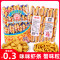 咪咪虾条虾味40包10g薯条蟹味粒小包装吃货小零食休闲食品小吃大礼包