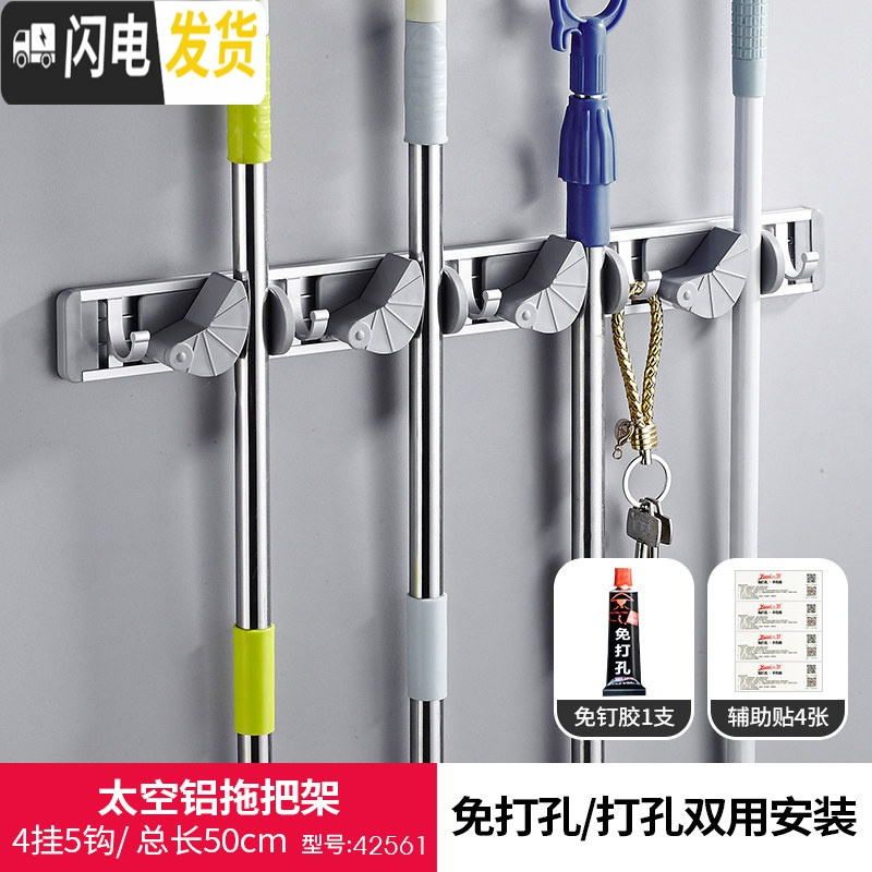 三维工匠拖把架免打孔强力挂钩挂架墩布阳台收纳扫把卡座拖把夹挂拖把神器 42561-太空铝魔术款4挂5钩-升级免打孔