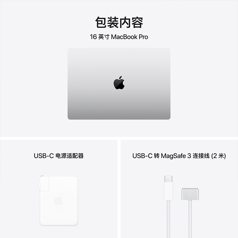 24款MacBook Pro 16寸 M4 Max 笔记本电脑 14核中央处理器和32核图形处理器36G 1T 银色