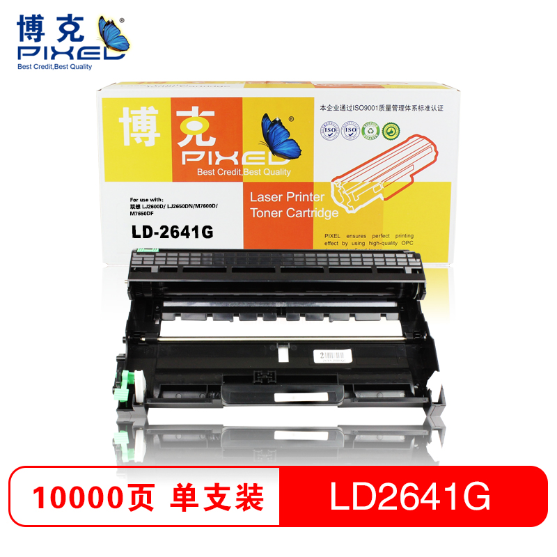 博克(PIXED)LD2641打印机硒鼓适用DR-2250/LD2441适用联想LJ2600D高清大图