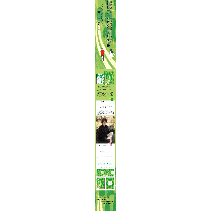 醉染图书温柔,直到世界尽头9787555286783高清大图