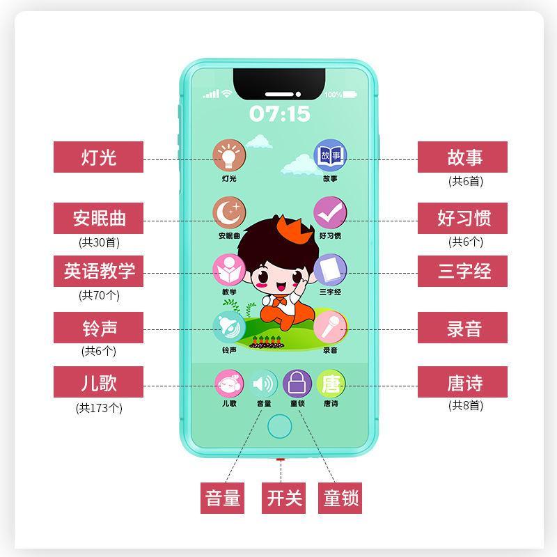 儿童手机玩具仿真可充电可咬早教机音乐智能触屏婴儿宝宝电话玩具