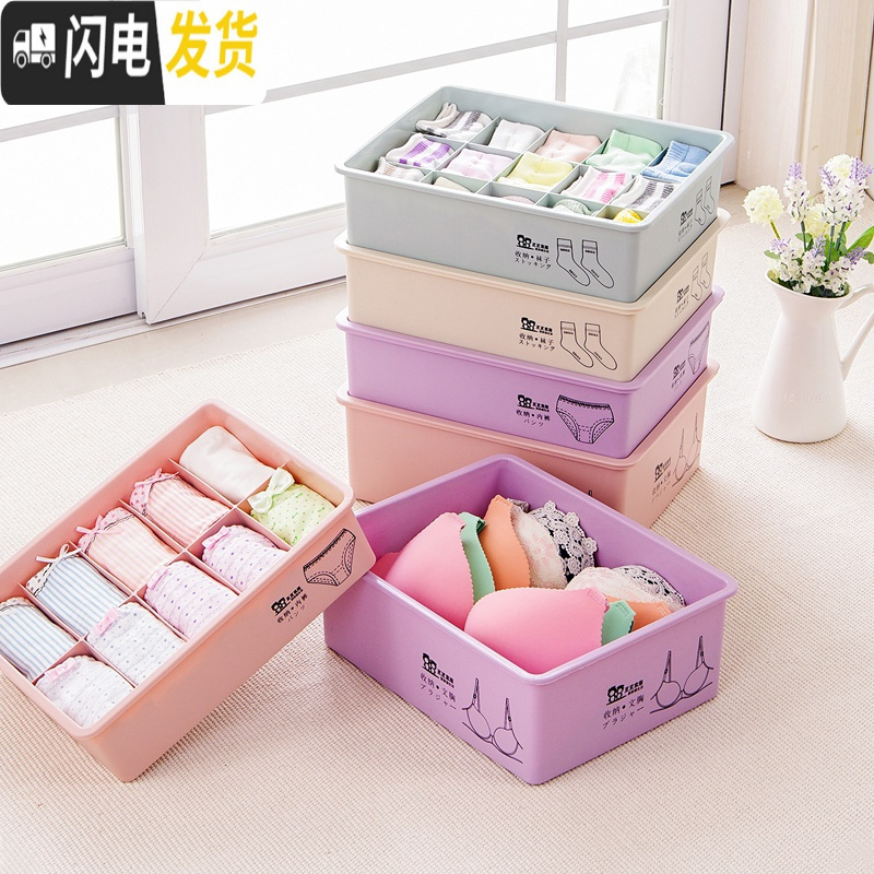 三维工匠内衣收纳盒有盖内衣裤文胸盒子家用抽屉式装袜子放内裤整理箱高清大图