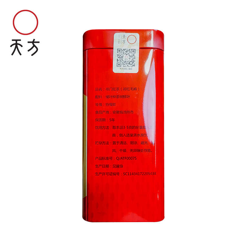[中华特色]池州馆 天方祁红毛峰 150g/罐装 祁门红茶 安徽天方茶叶 华东高清大图