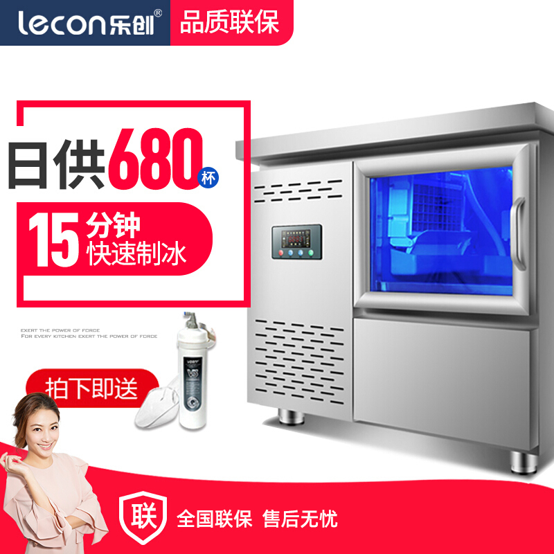 乐创(lecon)制冰机商用方冰全自动制冰机 大容量制冰机奶茶店设备全套商用制冰机 50KG(50格) 吧台式
