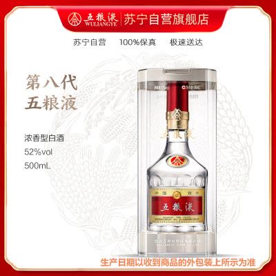 五粮液68度500mL 单瓶装浓香型白酒【价格图片品牌报价】-苏宁易购
