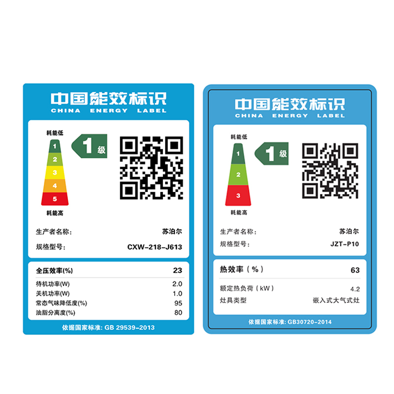 苏泊尔(SUPOR)J613+P10抽油烟机燃气灶烟灶套餐 触控式侧吸式吸油烟机灶具套装自动清洗17立方(液化气)