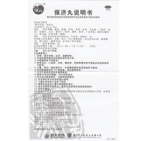 冯了性 保济丸 3.7g*20袋/盒 1盒暑湿感冒药 发热头痛 腹痛腹泻恶心呕吐 肠胃不适 晕车晕船