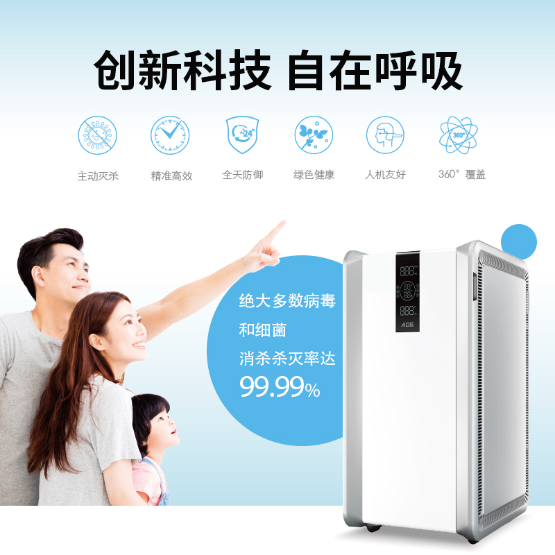 AOE空气消毒机除甲醛异味净化机活性复合粒子除菌消毒机Y-SP1201