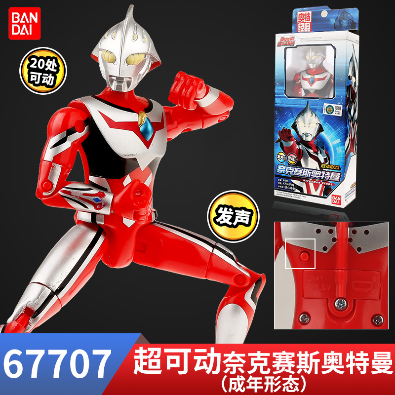 正版万代发声超可动人偶玩具关节可动赛罗迪迦欧布奥特曼模型手办 发声超可动奈克赛斯67707高清大图