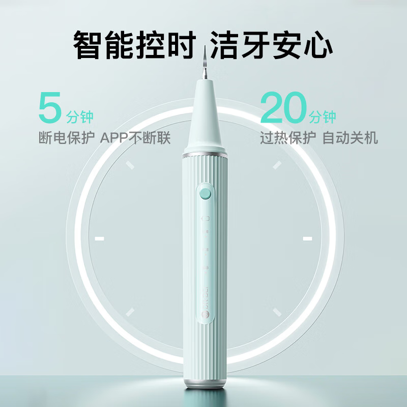 贝医生 超声波可视洁牙仪T3高清大图