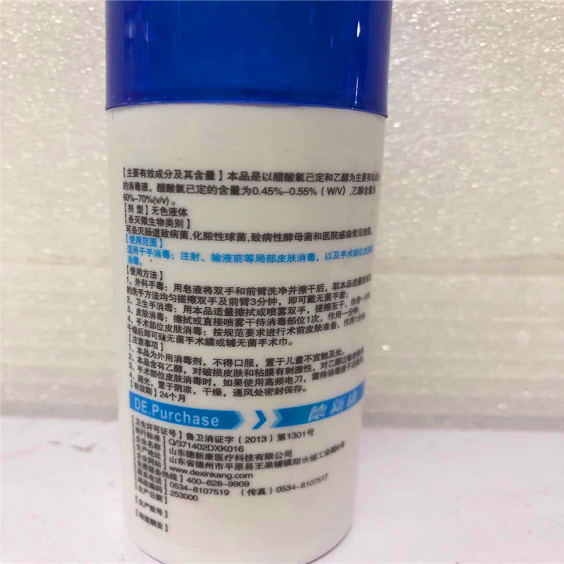 速干手皮肤消毒液免洗无刺激儿童适用