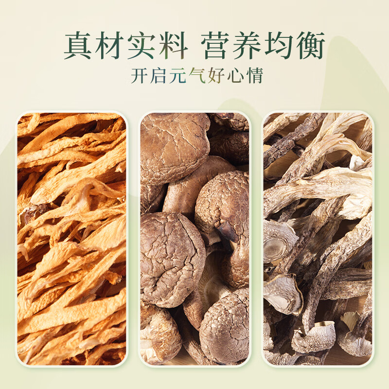 鲜品屋-550g山珍颂福(单位:件)高清大图