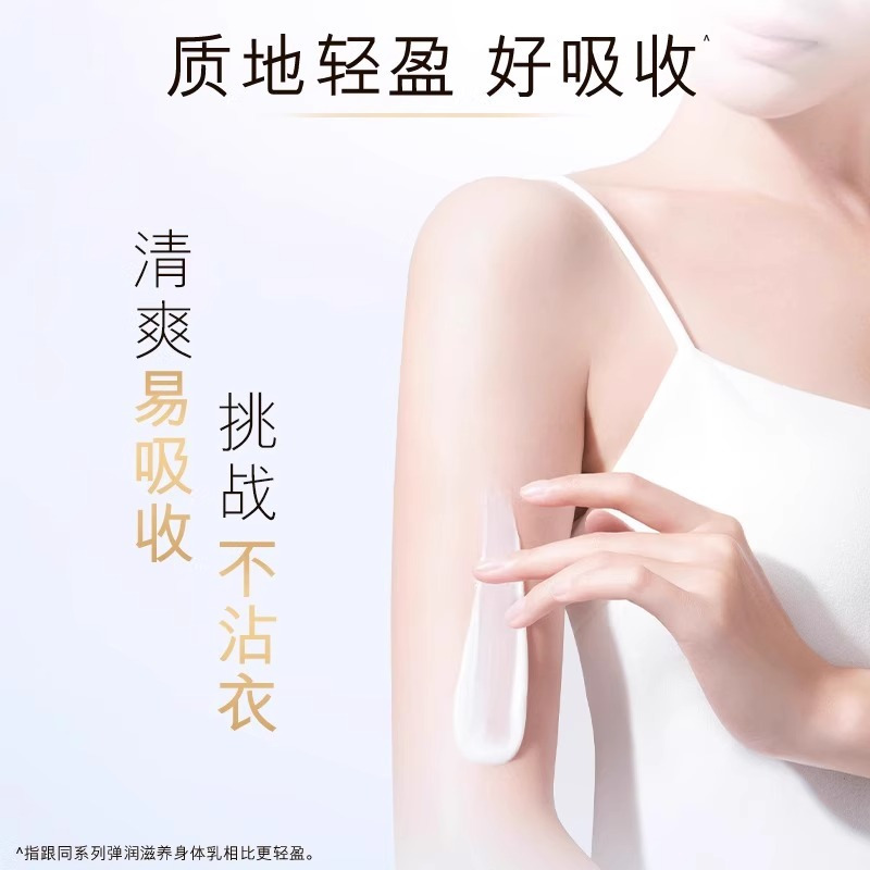 Olay玉兰油精华身体乳莹亮水润持久留香体氛男女用70g*1支