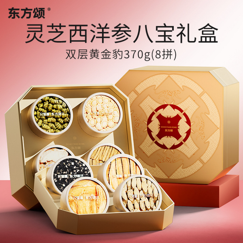 东方颂370g双层8拼礼盒-双层黄金豹西洋参片黄芪天麻片党参石斛黑枸杞当归送礼泡水养生茶饮官方旗舰店高清大图