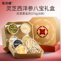 东方颂370g双层8拼礼盒-双层黄金豹 黑枸杞