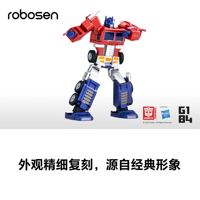 乐森机器人自动变形擎天柱精英版编程智能机器人孩之宝变形金刚玩具高清大图